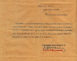 Rozkaz KWPP w Lodzi, przeniesienie post. J.Wojtczak 1938.jpg