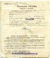 Wezwanie swiadka J. Siwca, 1931 (1).jpg